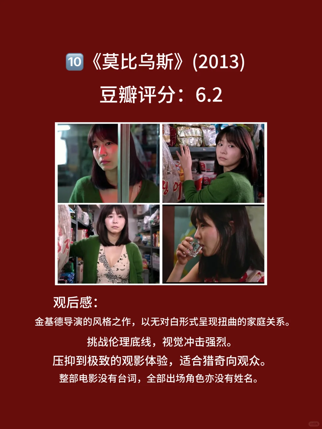 10部豆瓣高评，尺度与颜值韩经典限级🎦