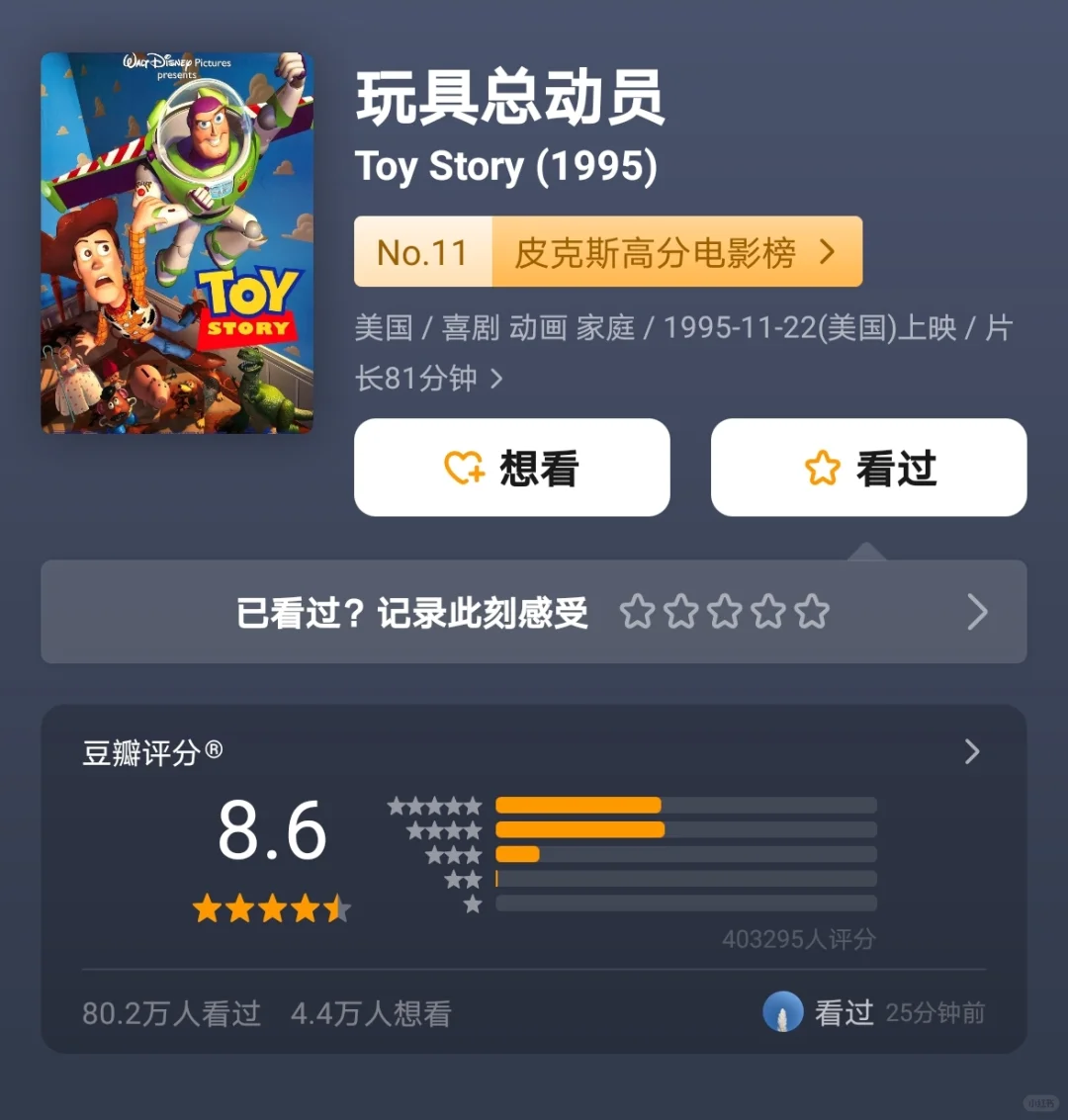 适合小朋友放假看的10部经典高分电影