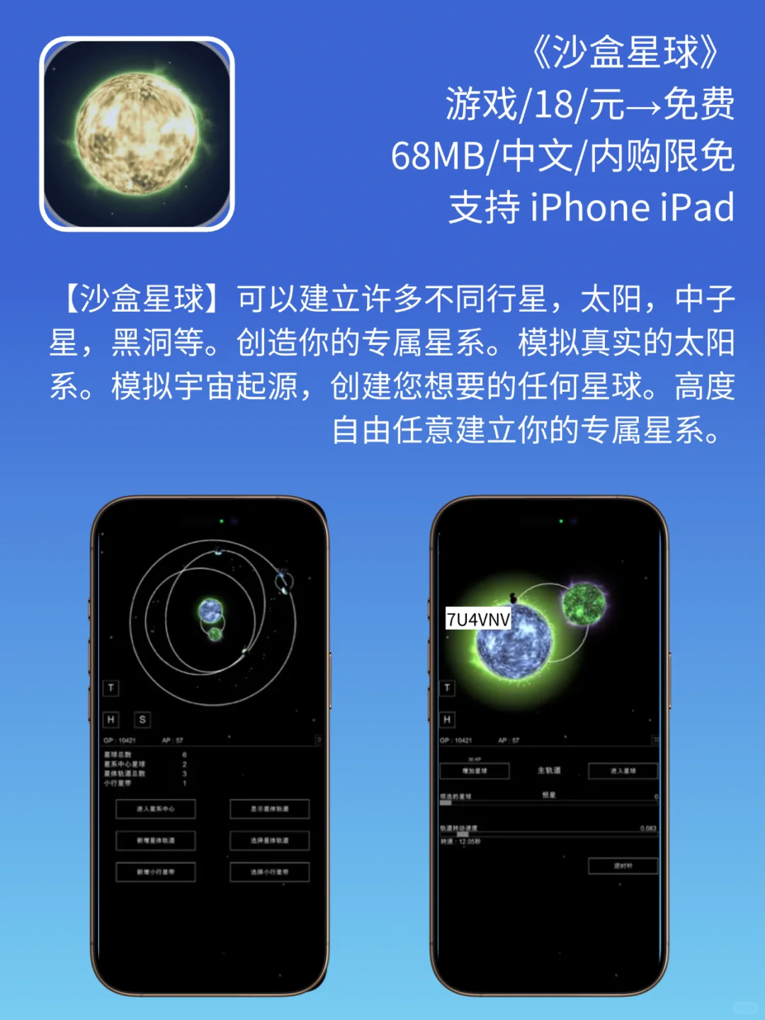 App Store 今日限免｜¥1298→¥0｜白嫖！