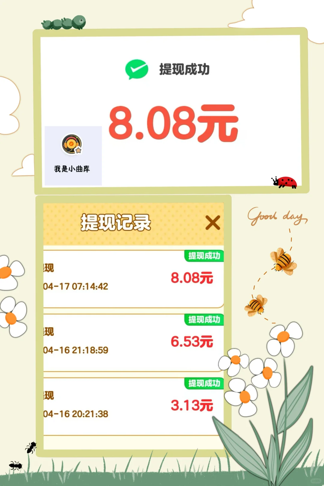 挑战测评🧱💰软件⑨