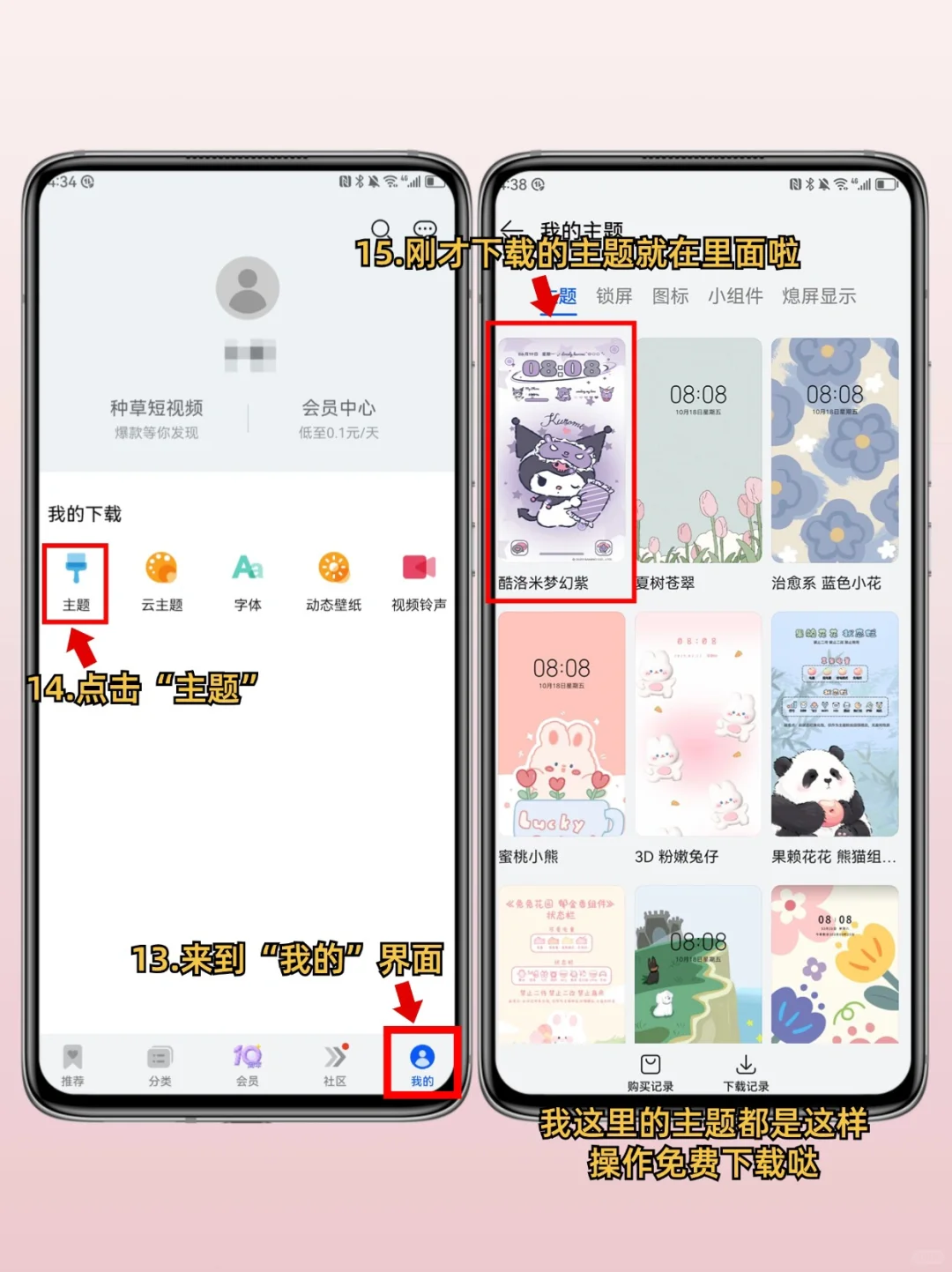 华为好绝‼️不花💰实现手机主题自由太爽辣