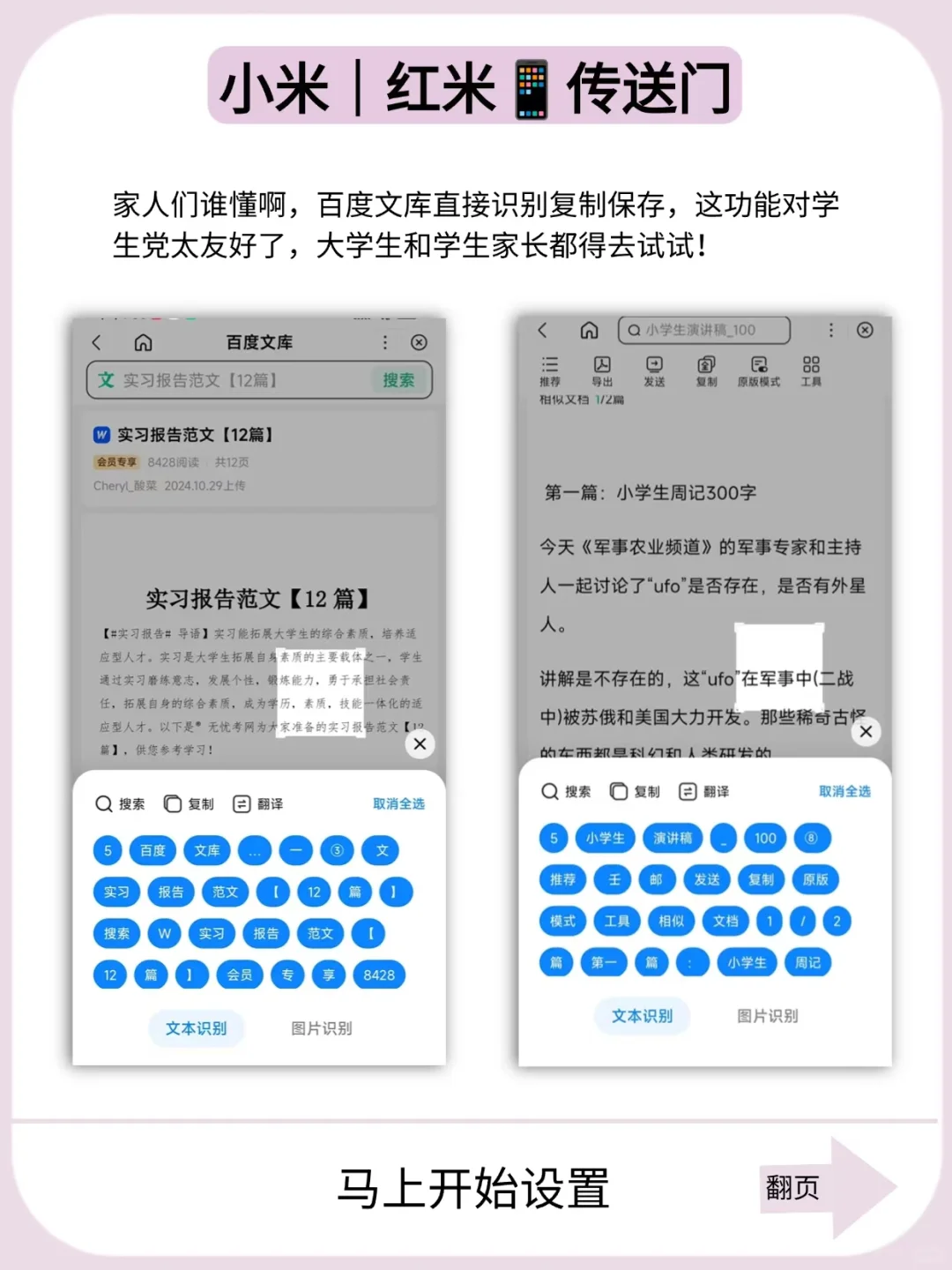 吹爆小米这个隐藏“黑科技”！速来