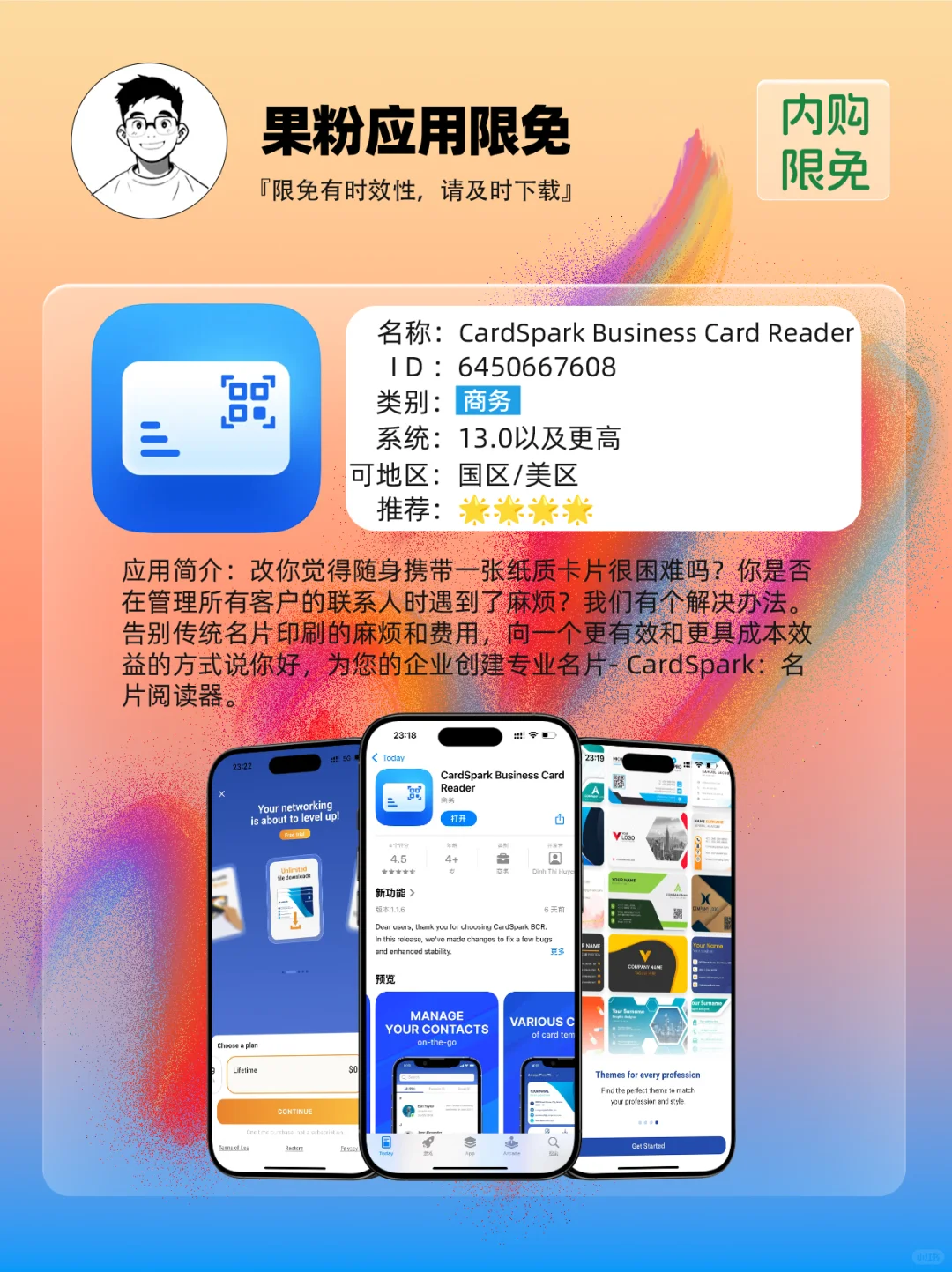 ✨App store 今日限免📆04.17 - Thu.✨