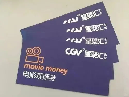 常熟永旺电影券