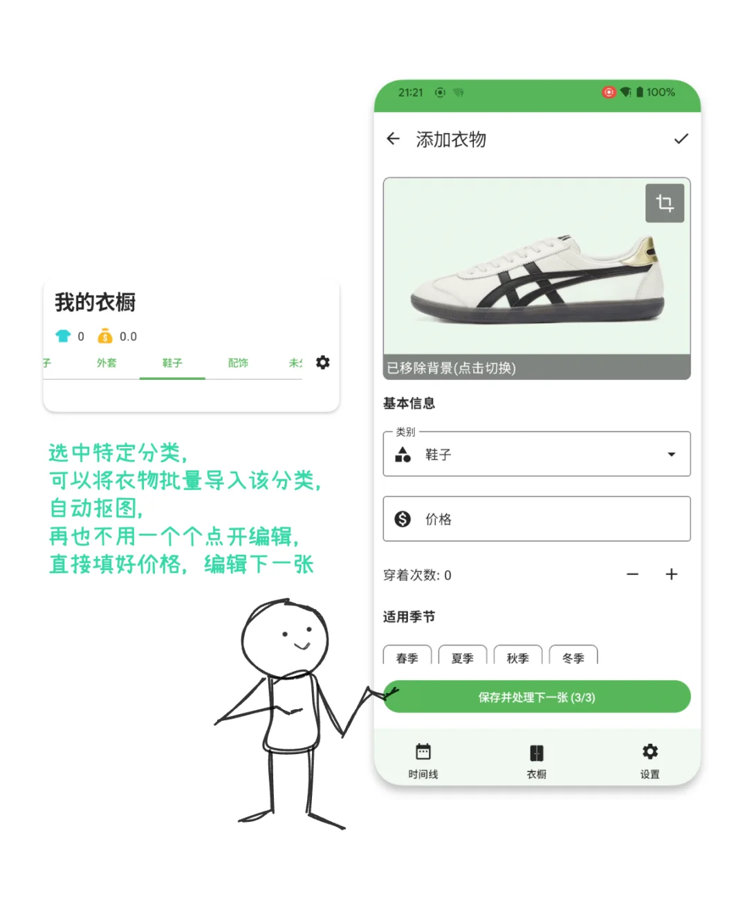 LookLog安卓版上线啦