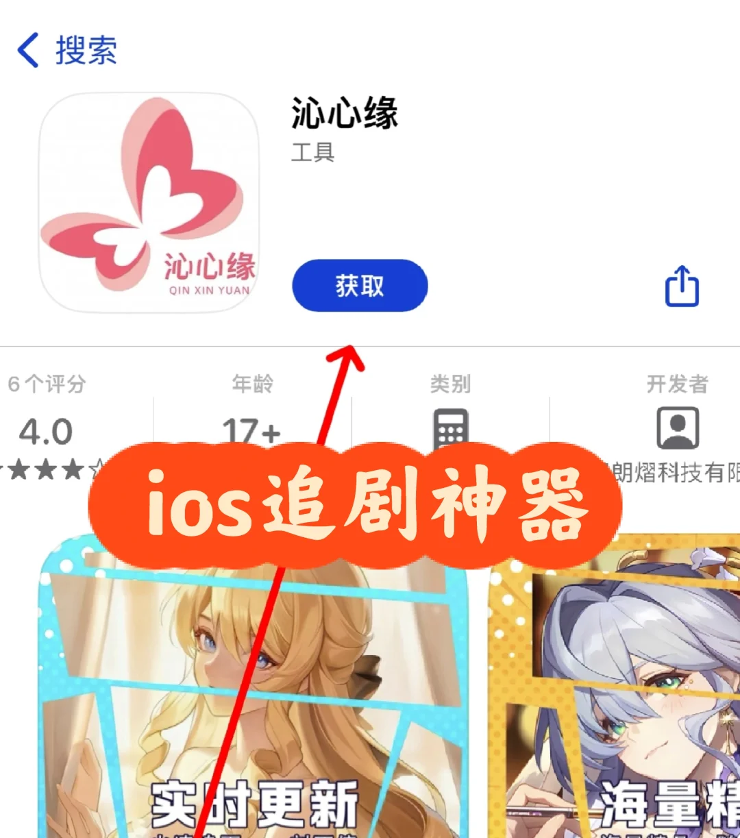 ios追剧神器分享来了<来看吧影视>“></p>
<p style=