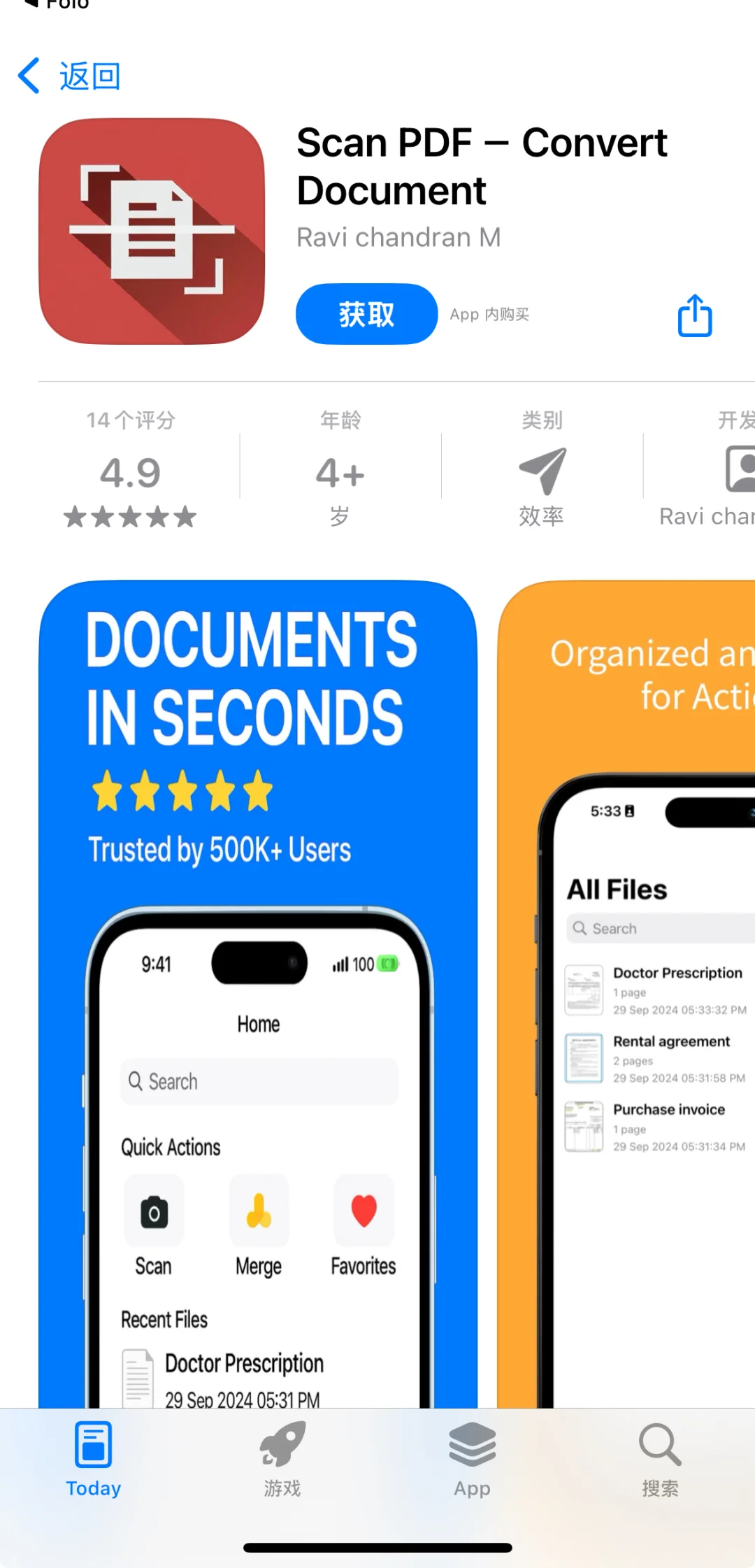 2025.4.18今日ios限免推荐👉书接上回