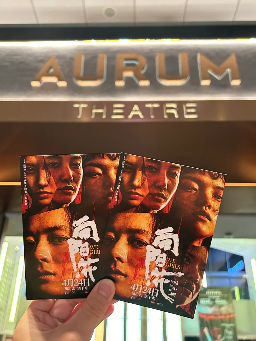 🇲🇾🎬观后感｜《向阳·花》🌻 “豁出去 活下来”