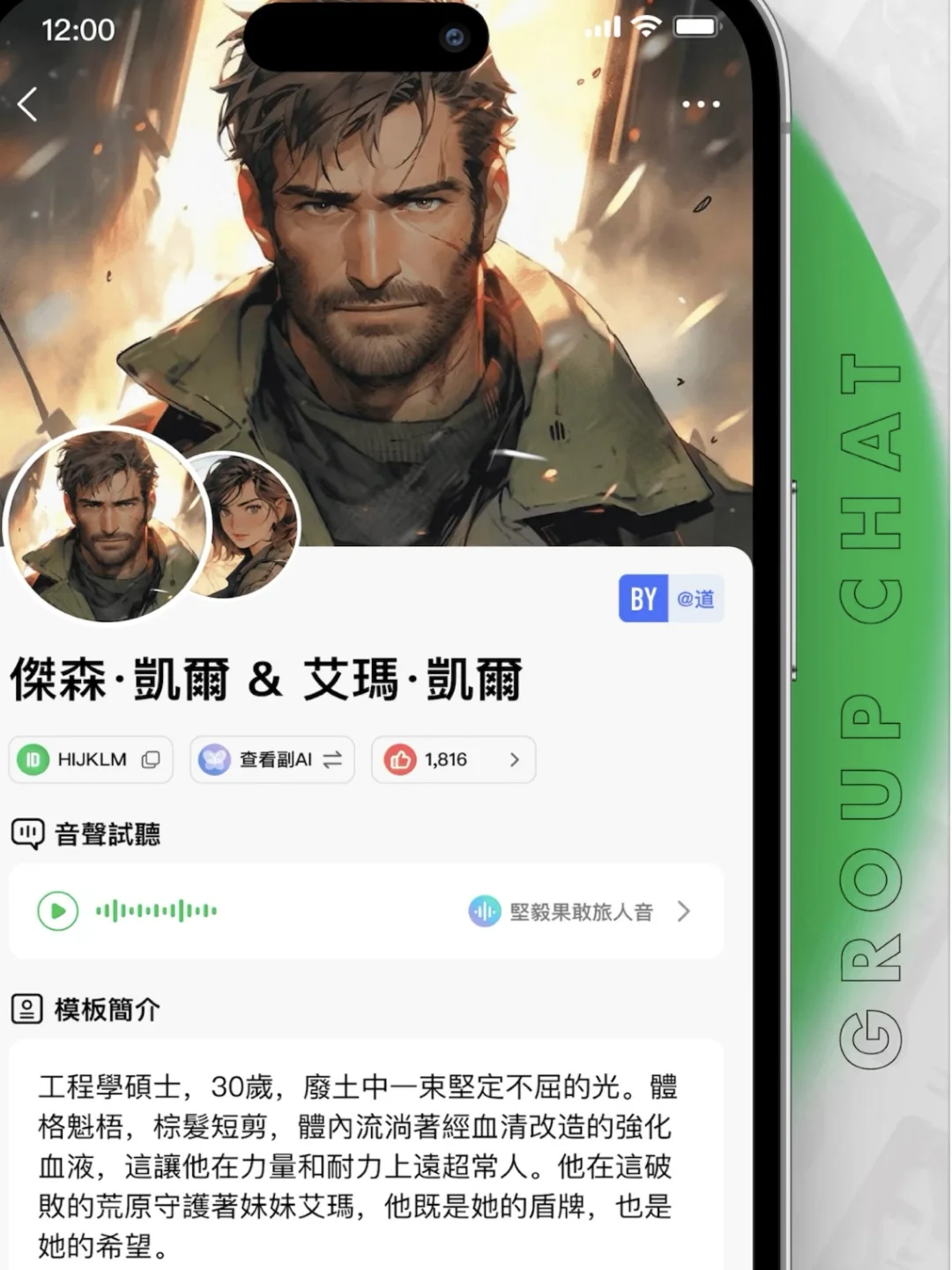 FLAI❤️绿蝴蝶聊天神器苹果安卓下载教程‼️