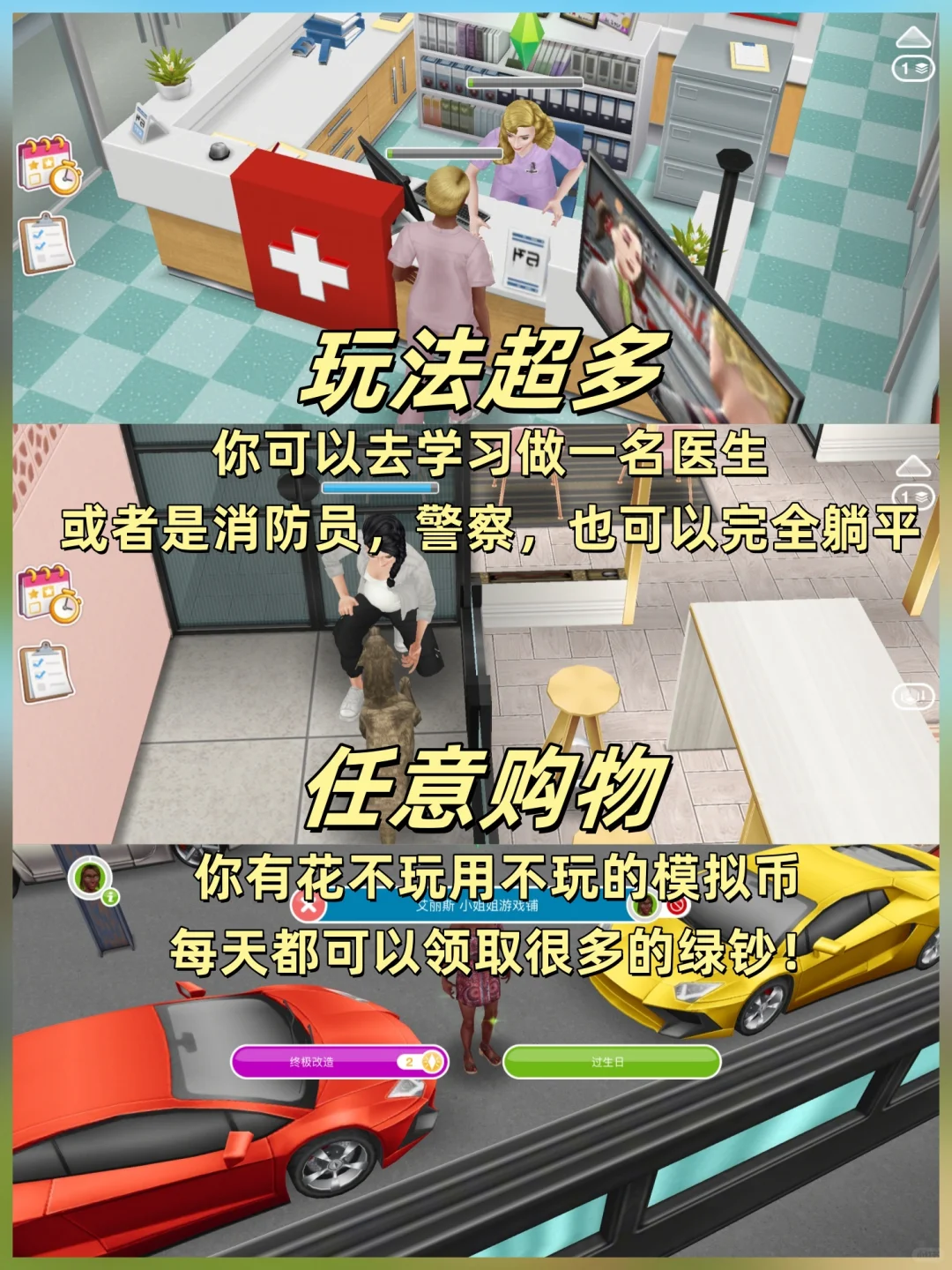 模拟人生手机版已经可以玩啦‼️每天领绿钞😍