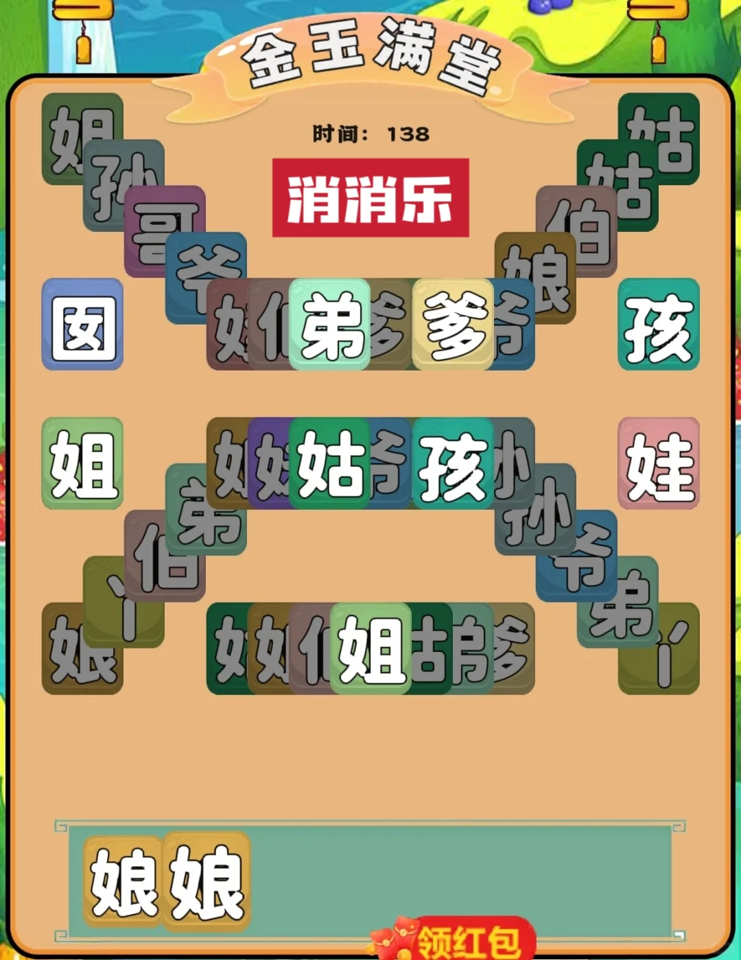 大学生上课最适合摸鱼的东西被我找到了！