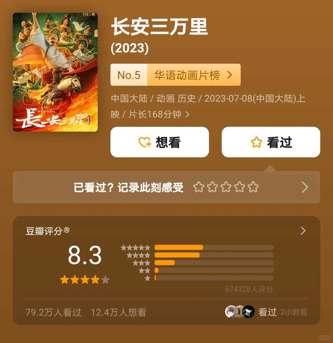 适合小朋友放假看的10部经典高分电影