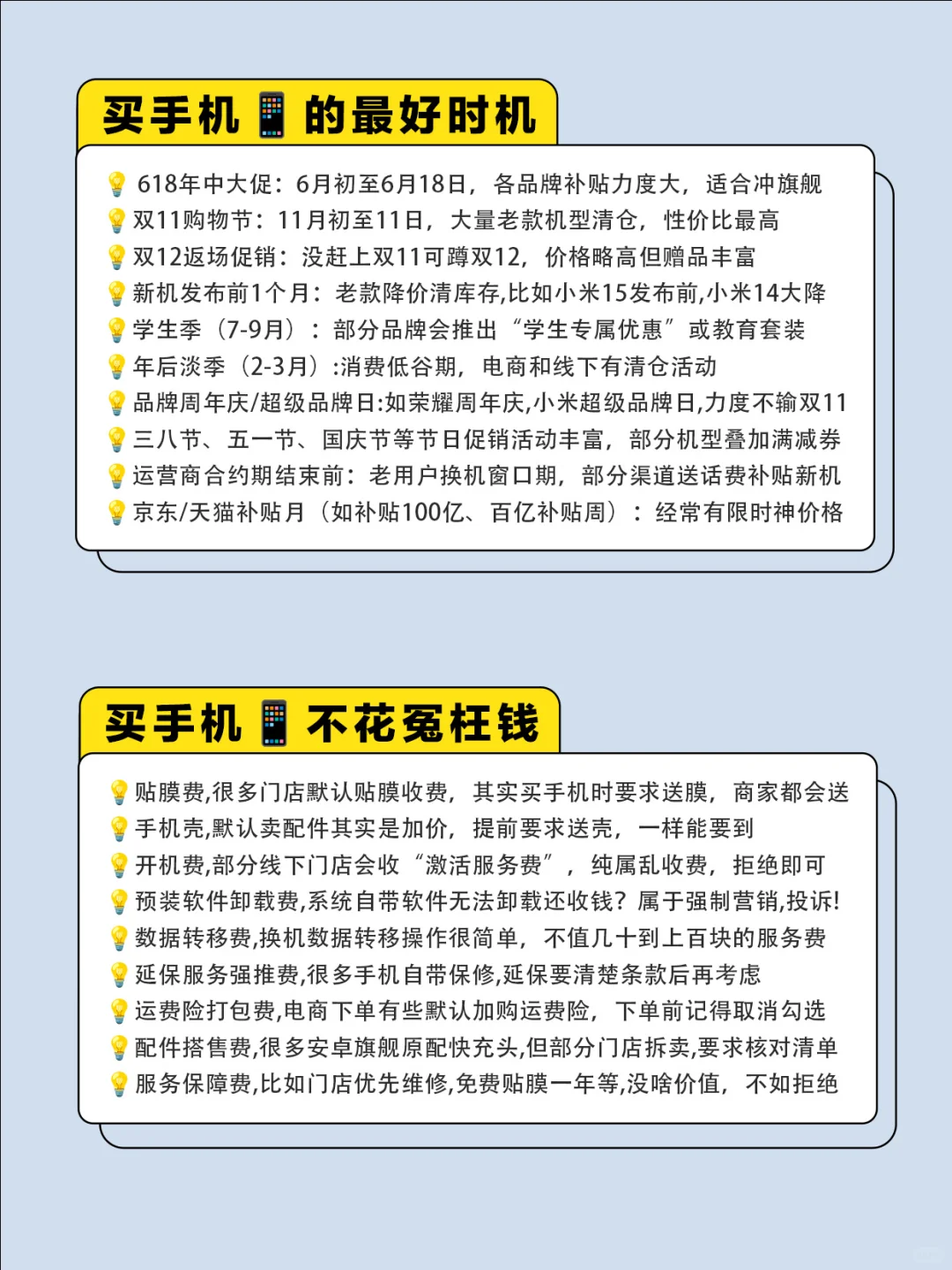 刷到这篇笔记的你，真的太有缘啦！📱✨