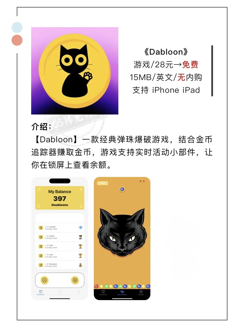 8月1日精选iOS限免软件