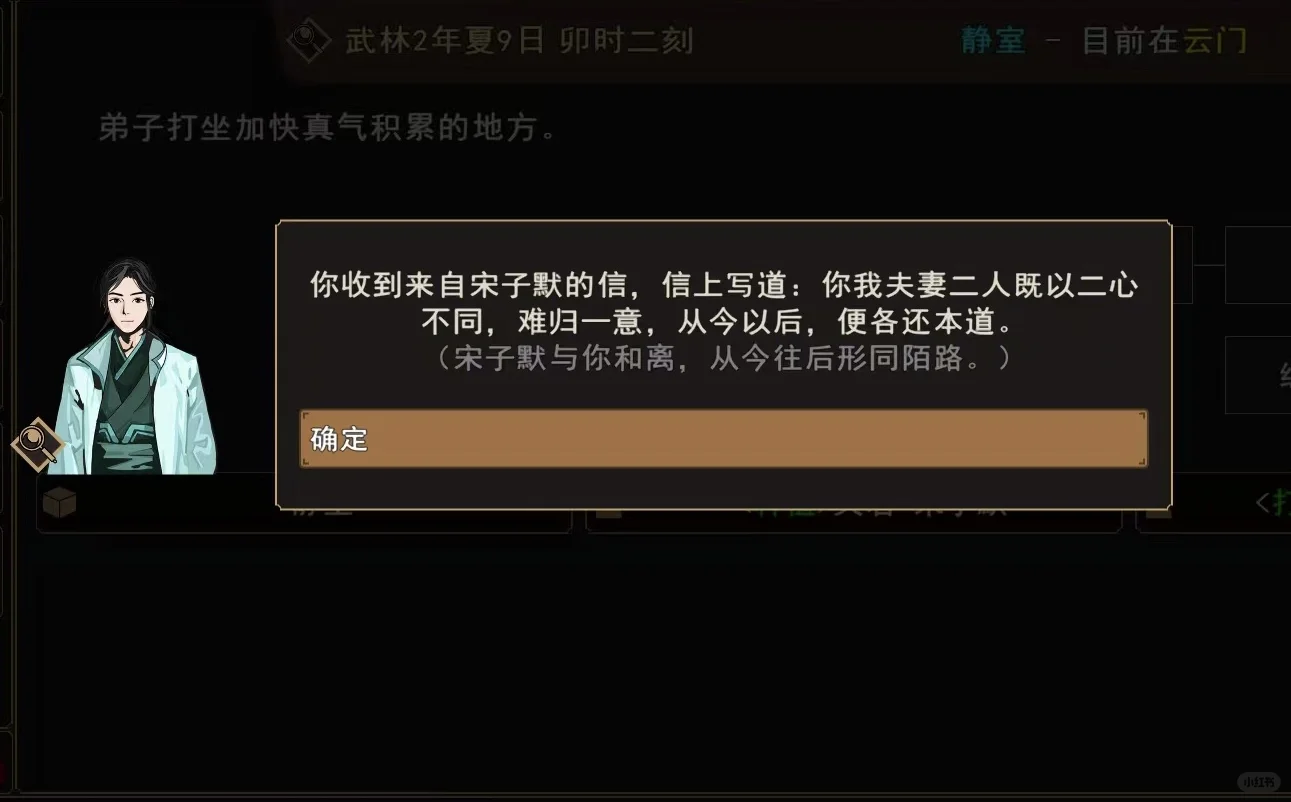 你天天跟门派里女弟子偷情还有脸先提离婚?