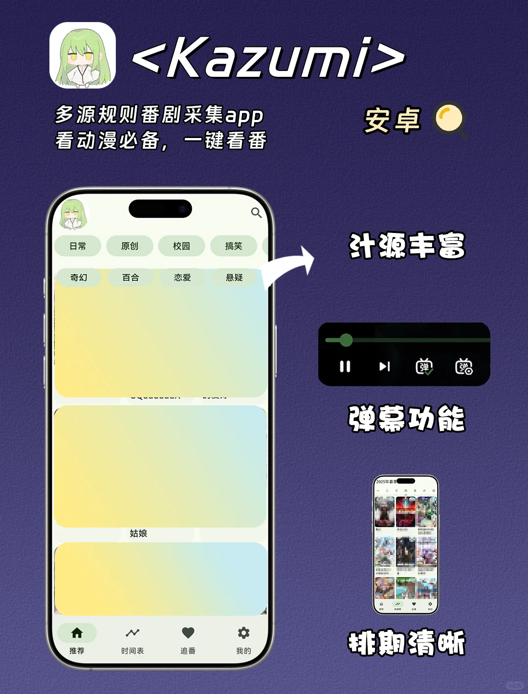 GitHub开源宝藏，免米看动漫看漫画App
