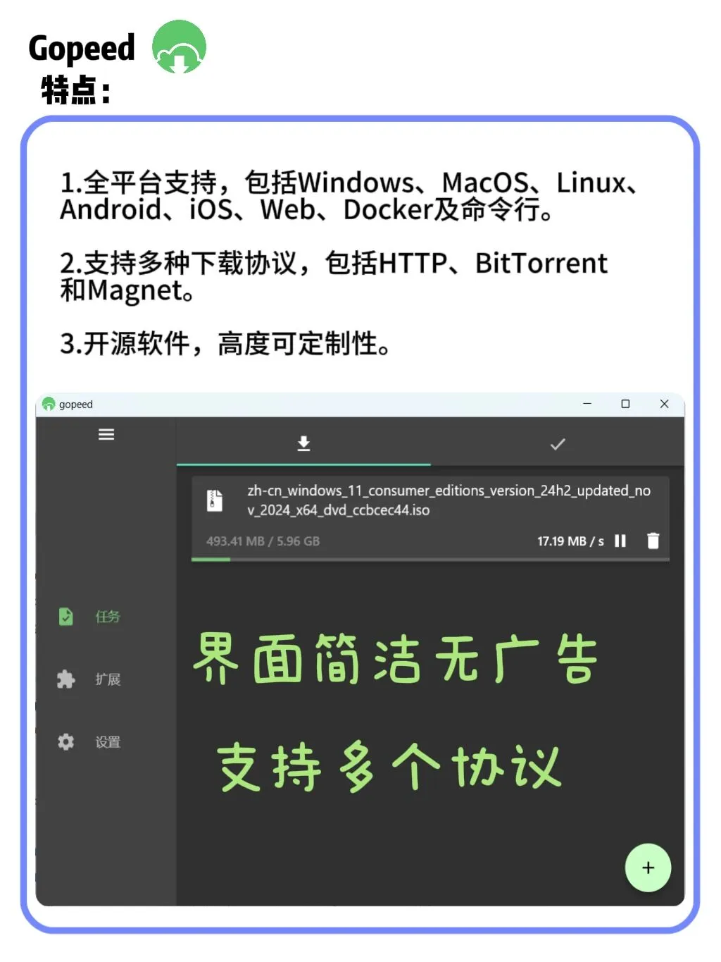 【下载神器】四款平替某雷的BT下载神器！