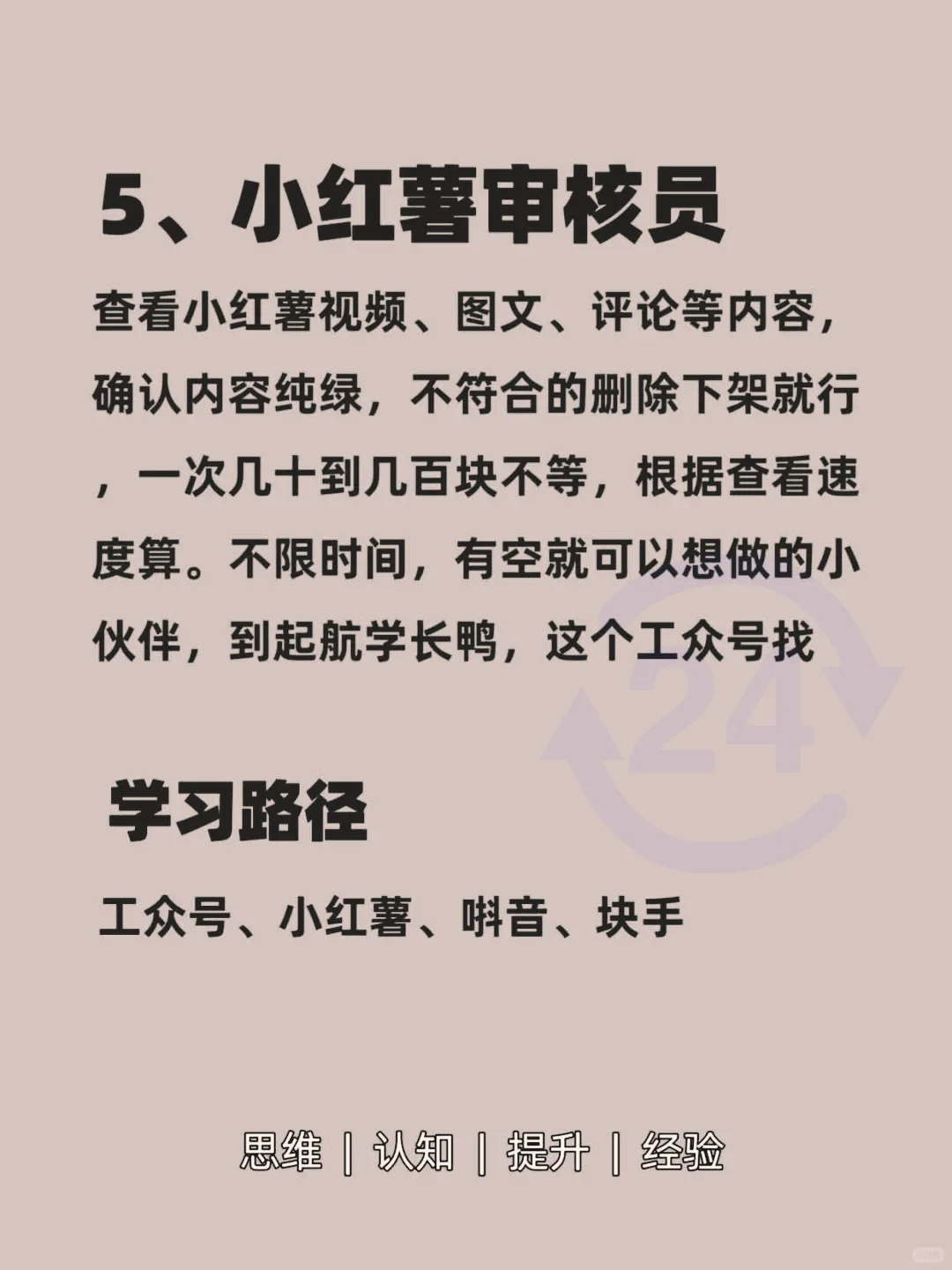 最适合在手机上6个挣米的方法