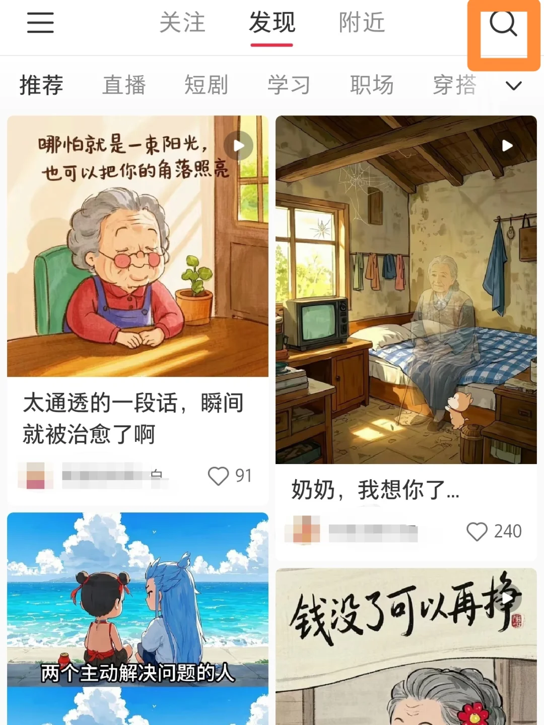 🔥爆款，DeepSeek＋即梦＋剪映 5分钟成片