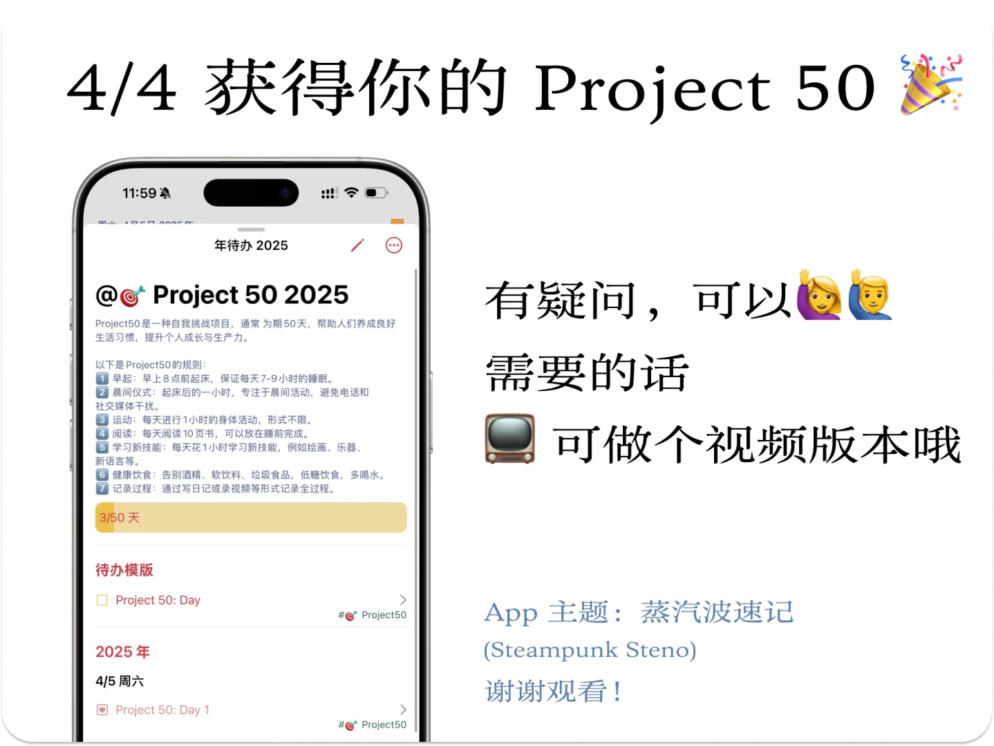 🎯 用 3x3 挑战 Project 50