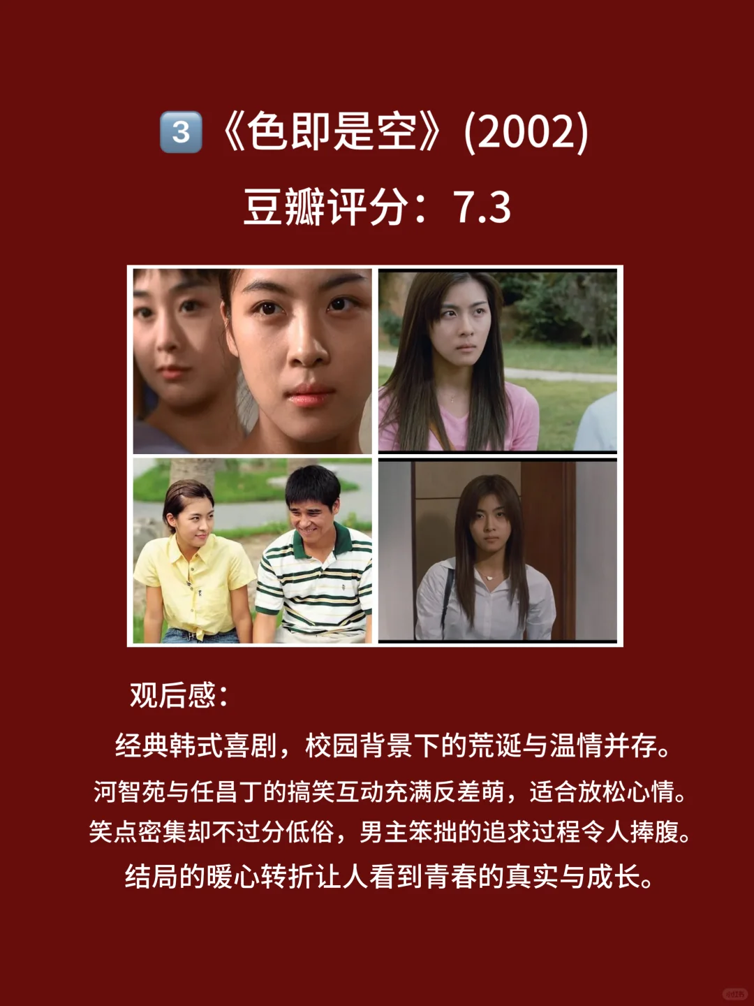 10部豆瓣高评，尺度与颜值韩经典限级🎦