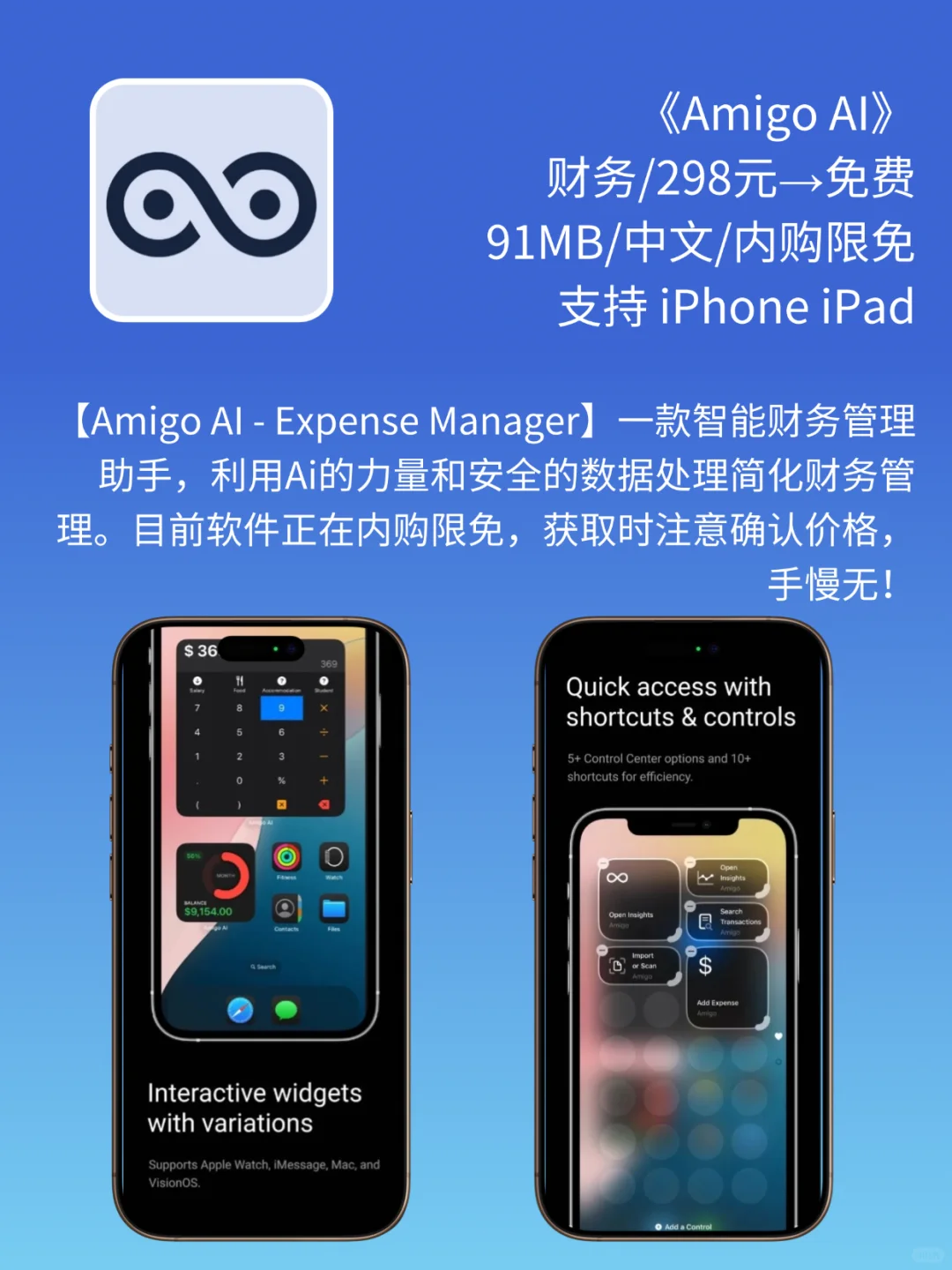 App Store 今日限免｜¥1298→¥0｜白嫖！