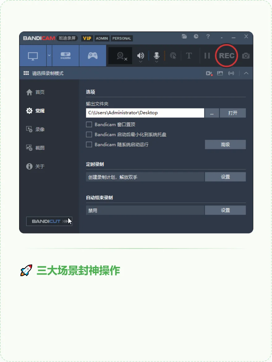 2025电脑录屏神器！4K高清无水印全免费