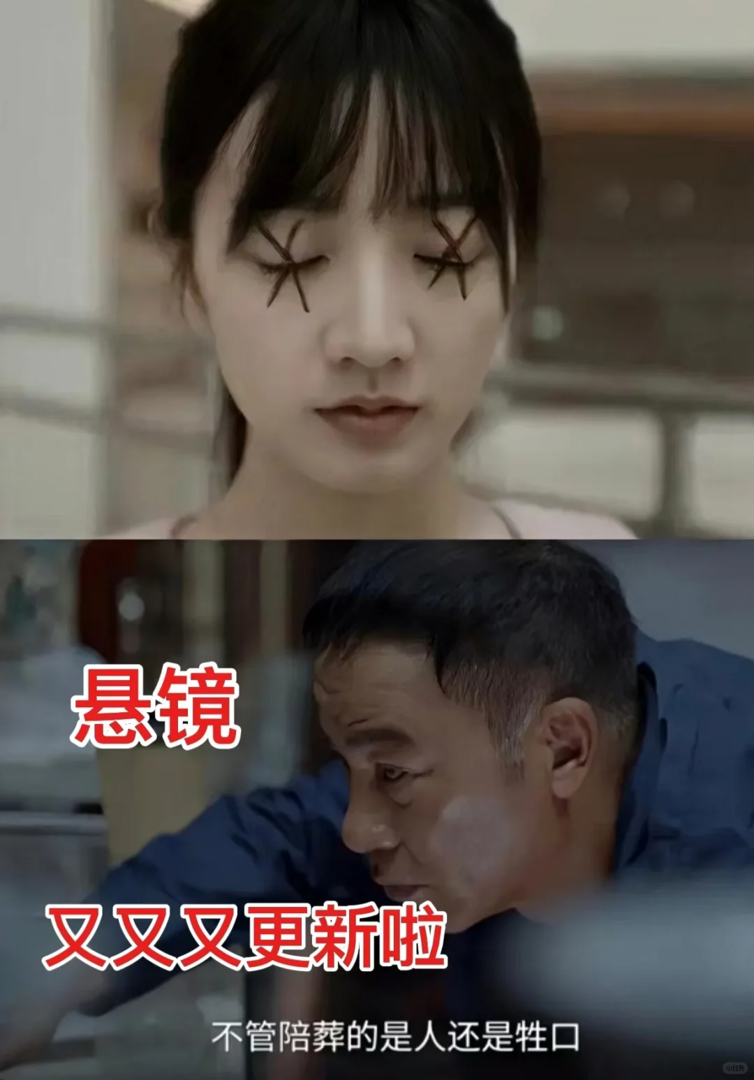 沉浸式👀看《悬镜》电影,精彩绝绝子