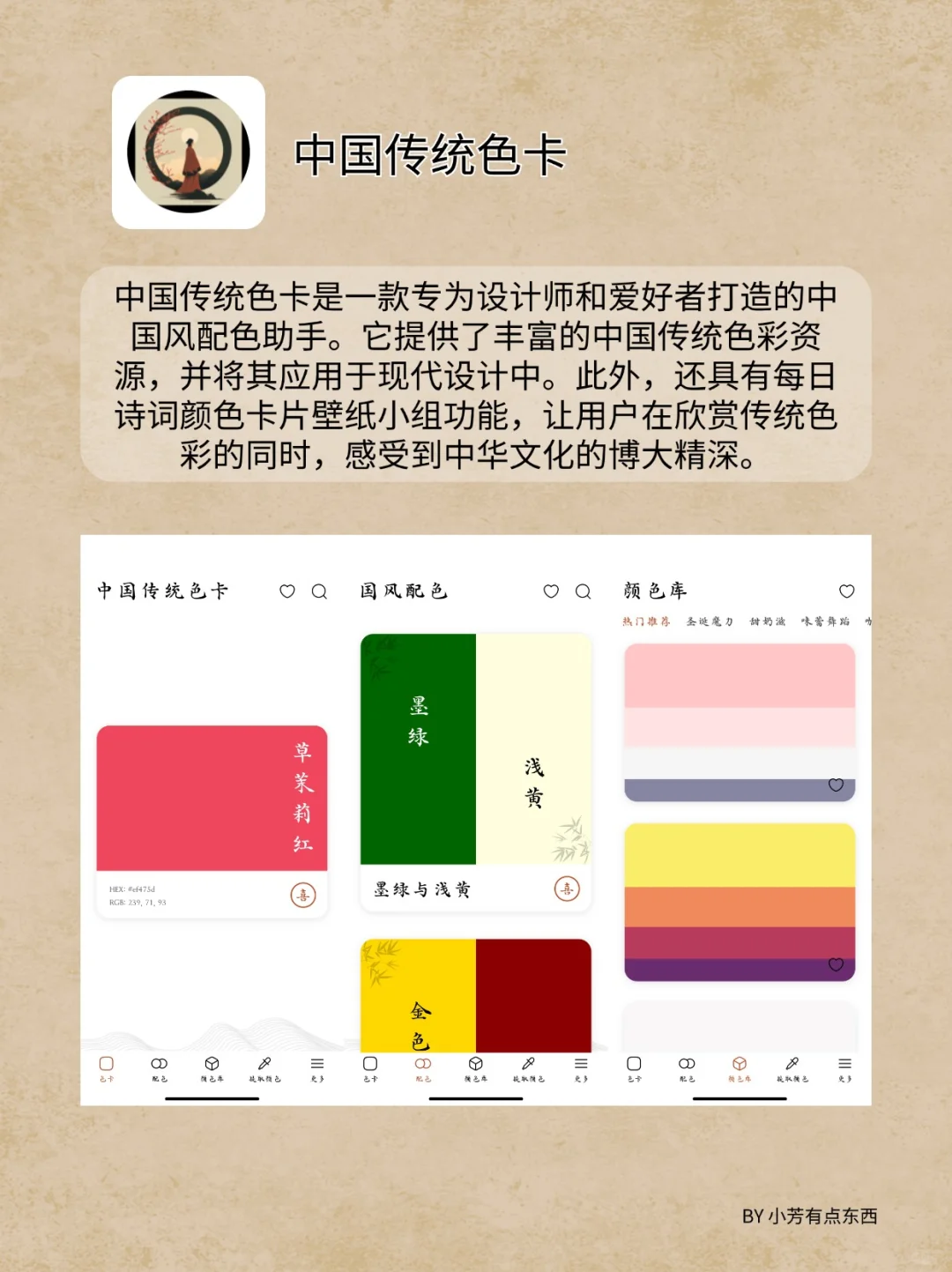 4款超浪漫的绝美国风app !一眼惊艳!