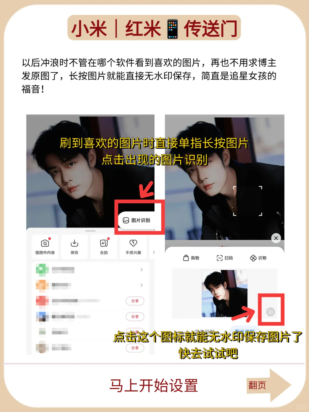 小米这个隐藏功能绝了，我直接封神！快试试