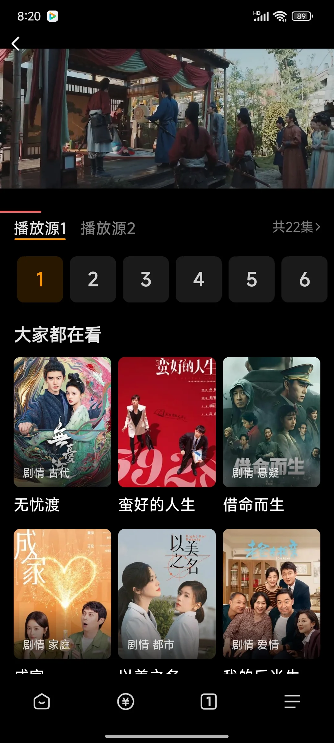 宝藏app纯分享手机🌱平板都可