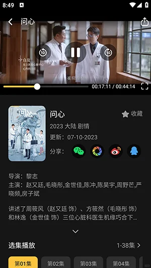 影视软件丨盒子+手机+TV