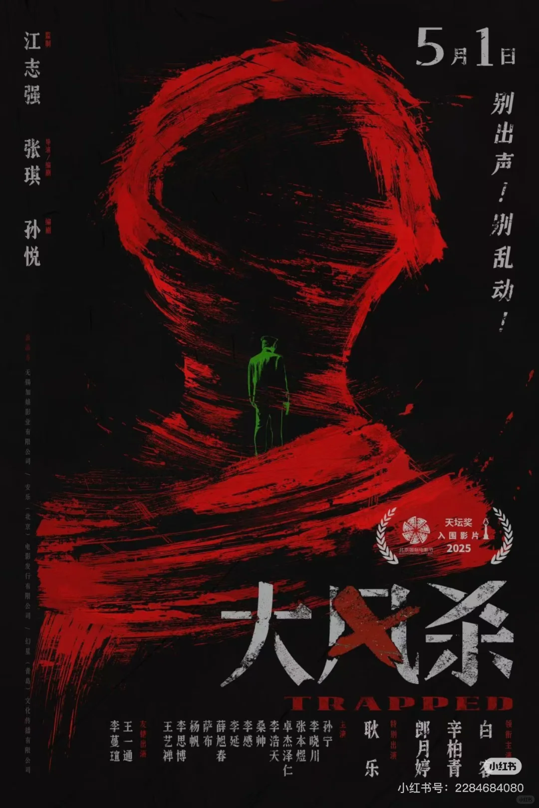 五一档十部电影来袭，哪一部你最期待？ 目前，