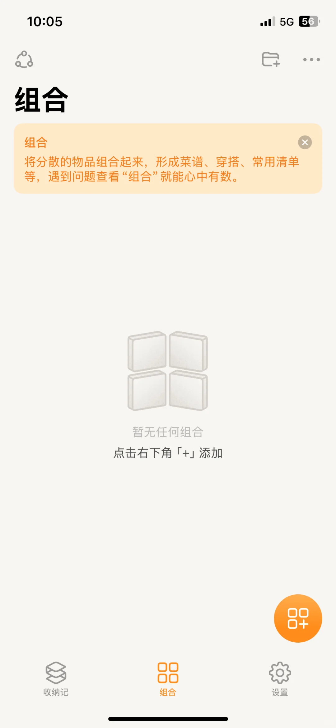 发现了一个非常好用的【临期提醒app】！！