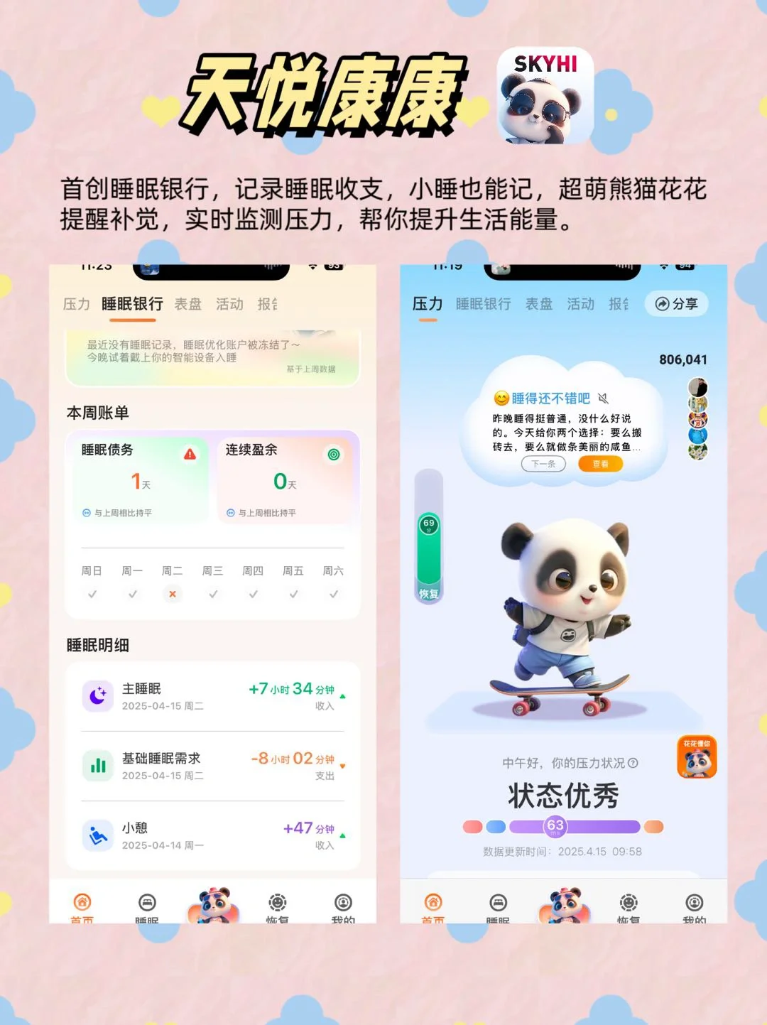 挖到宝了！6款健康自律APP✨