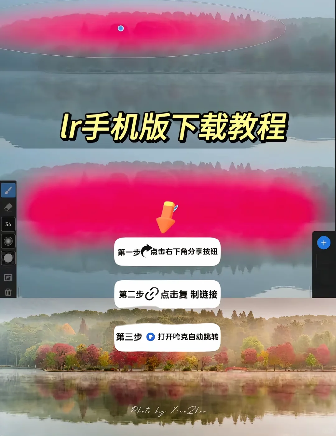 下载手机LightRoom最新高级版本，拿走不谢