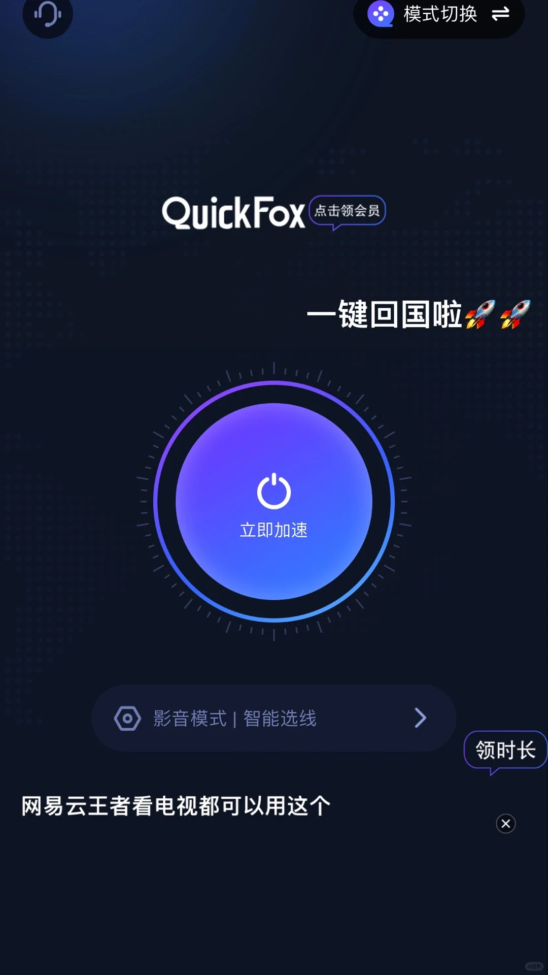🇬🇧留学必备好用Apps