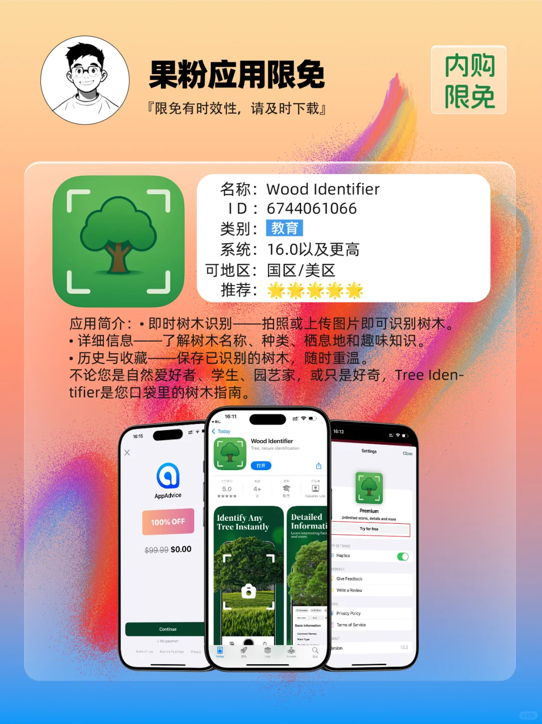 ✨App store 今日限免📆04.18 - Fri.✨