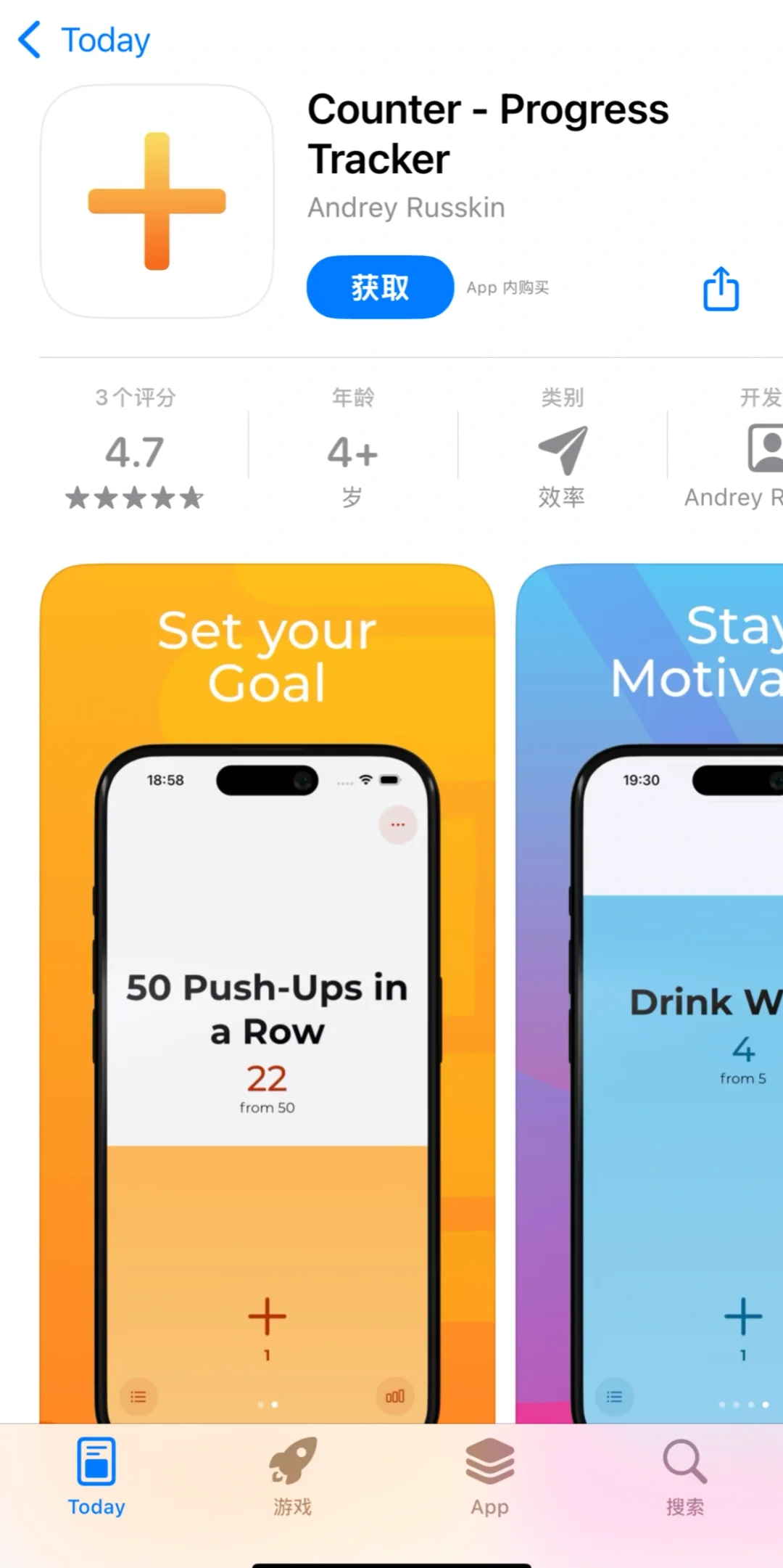 2025.4.18今日ios限免推荐👉书接上回