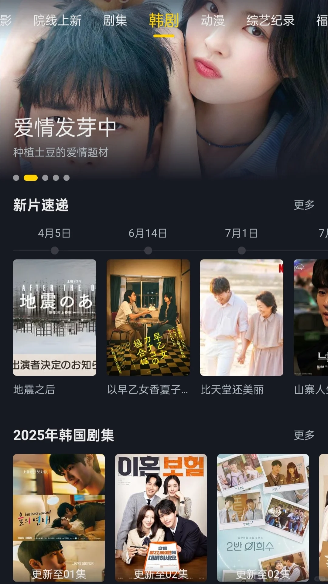 一款软件免费看遍全网