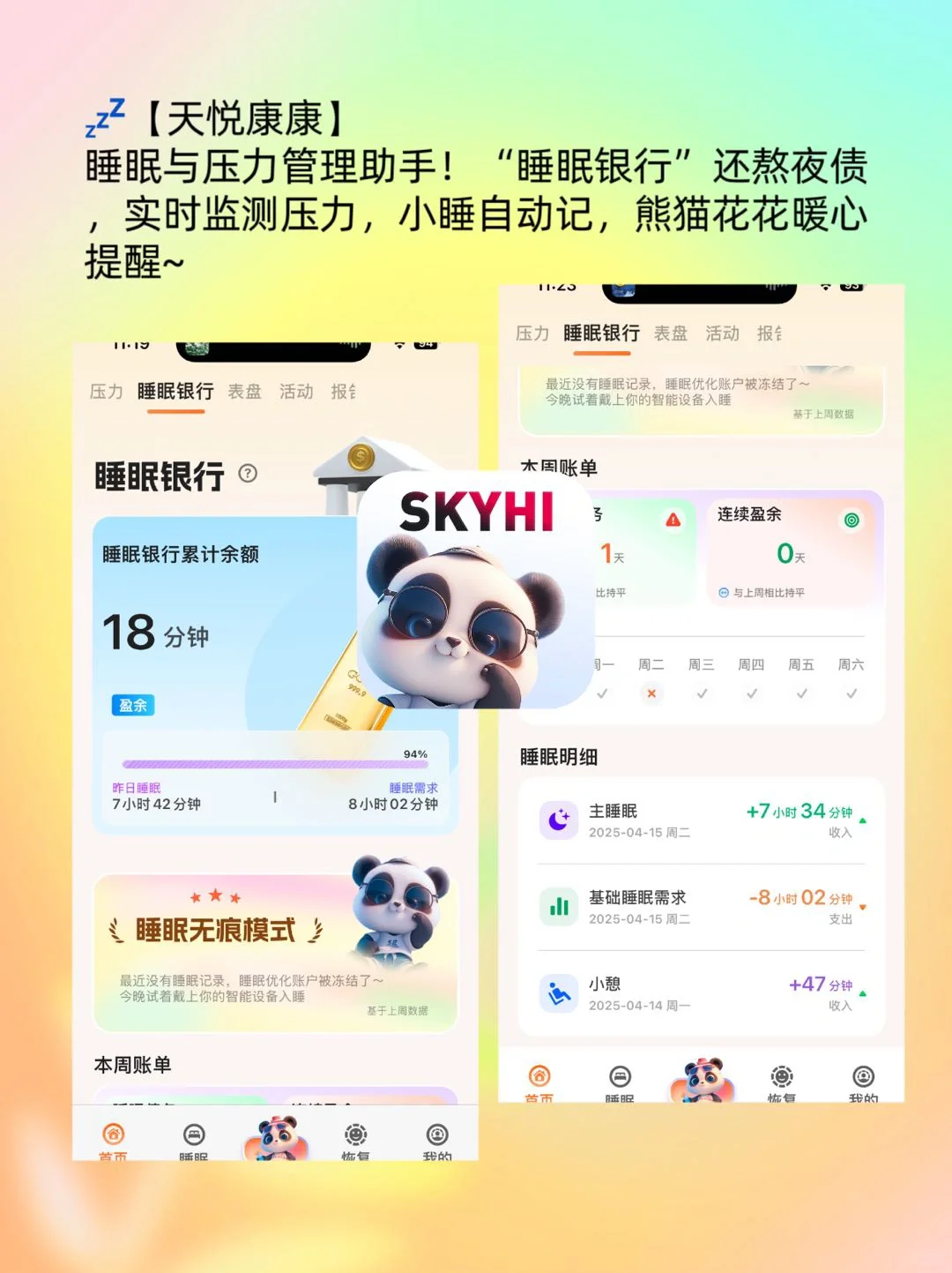 被追问无数次的6款宝藏APP,速藏!