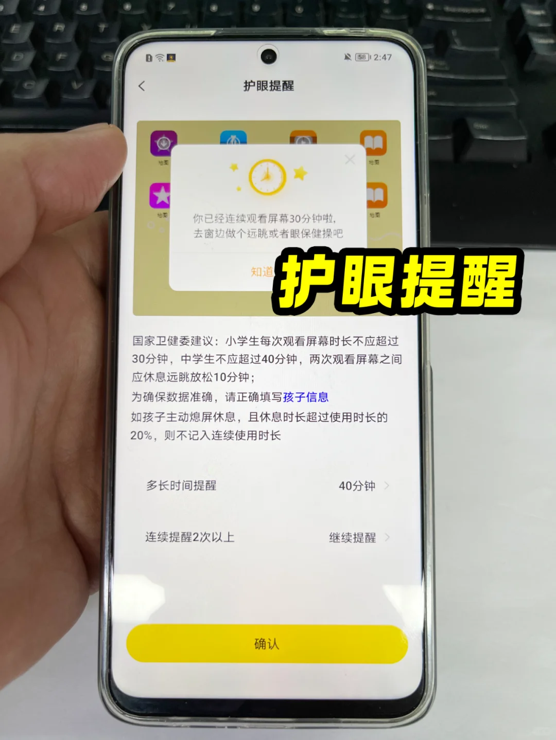 叛逆期孩子为手机天天吵架?这APP让我解脱