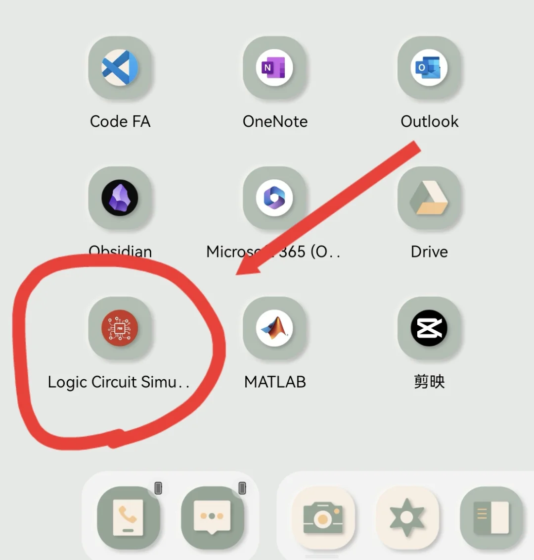安卓平板电路仿真软件