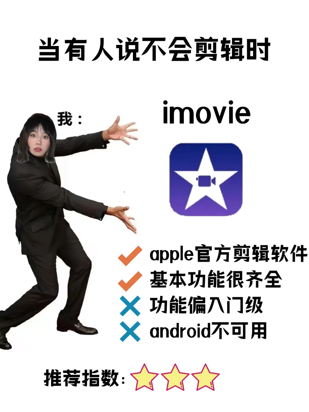 7个好上手的手机剪辑app🔥广编专业良心推荐