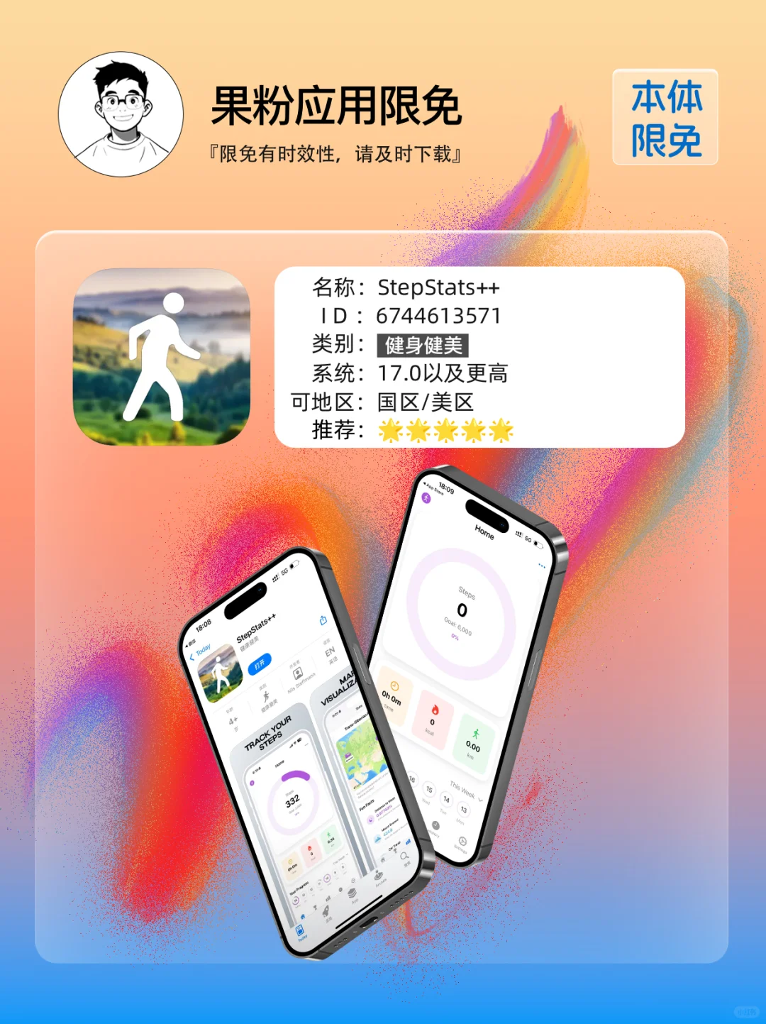 刚搜寻到这三个app在本体限免，速来，手慢🈚️
