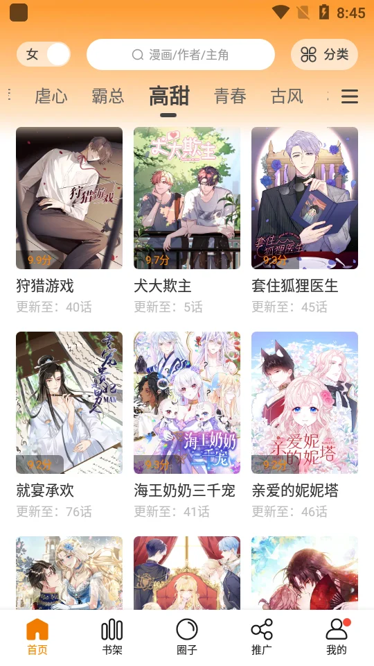 安卓软件丨比熊动漫免费版