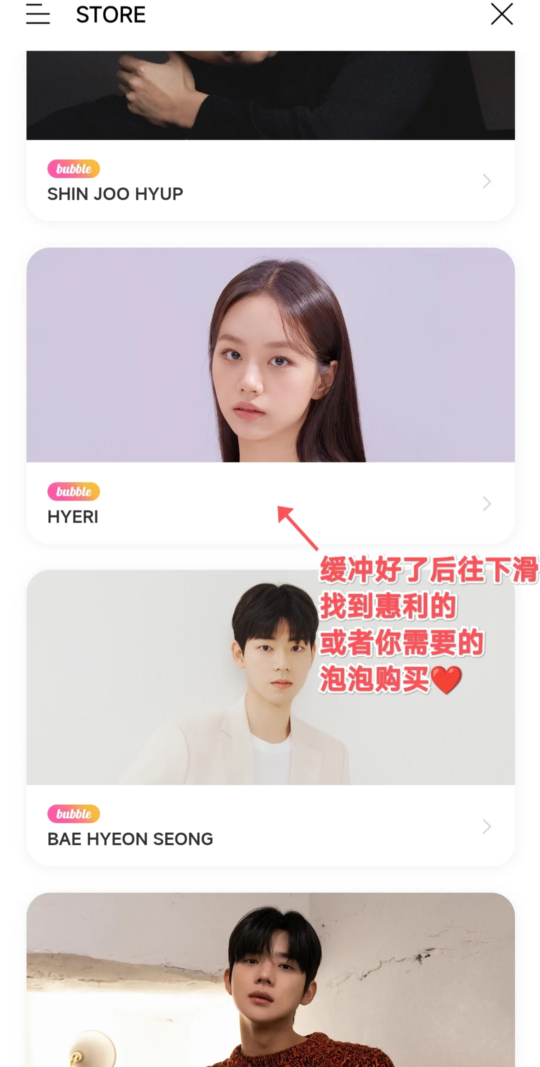 实测安卓这样续费泡泡❤️不会断