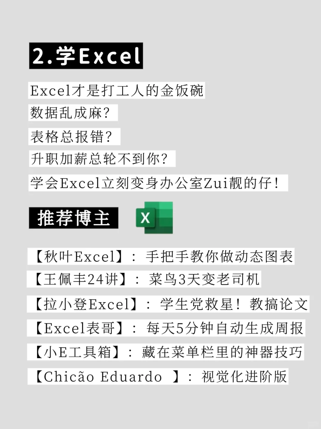 有电脑的女生🔥，狠下心❤️来死磕技能