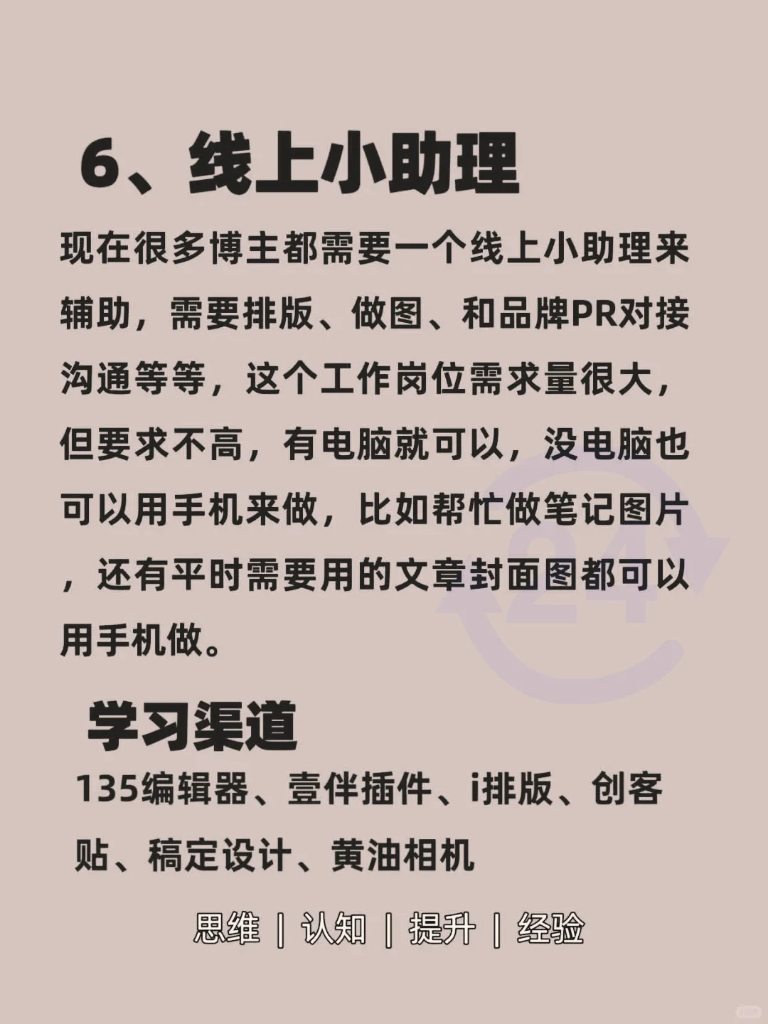 最适合在手机上6个挣米的方法