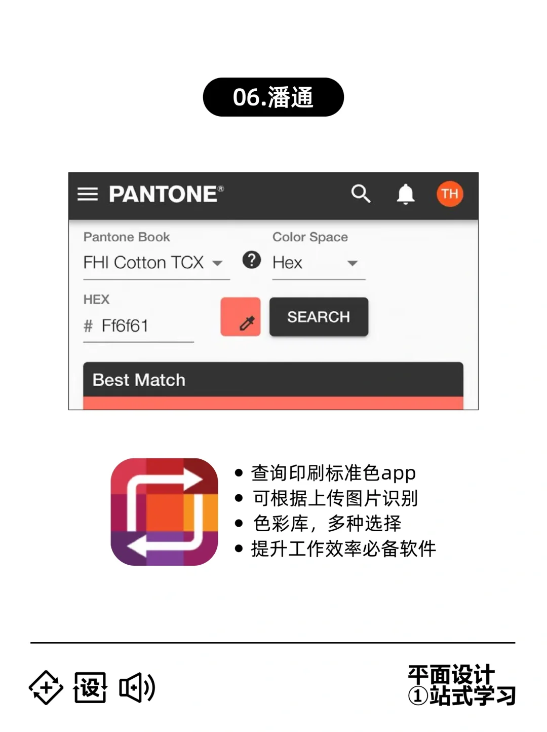 设计师必备APP，你有几个❓